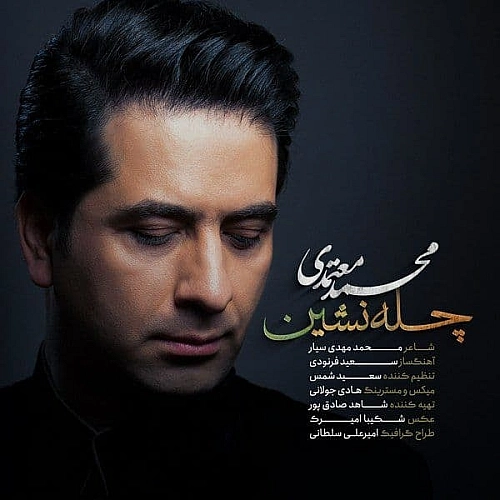 Cover artwork for Chelleh Neshin by Mohammad Motamedi